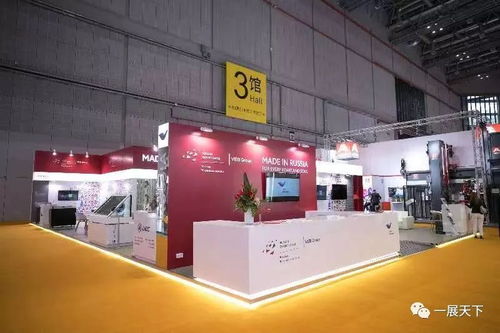 e 項目 案例分享 首屆中國國際進口博覽會 中國館 俄羅斯館 俄出口中心展臺