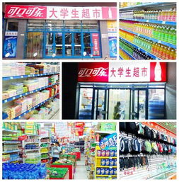 新生專區(qū)丨學校后勤服務(wù)之便捷日用品貿(mào)易